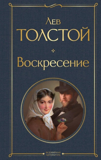 Voskresenie - Lev Tolstoj