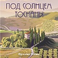 Cover-Bild zum Titel 'Pod solntsem Toskany' von 'Francis Mayes'