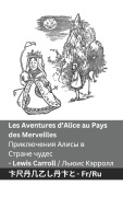 Cover-Bild zum Titel 'Les Aventures d'Alice au Pays des Merveilles / Приключения Алисы в Стране чудес' von 'Lewis Carroll'