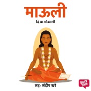 Cover-Bild zum Titel 'Mauli' von 'Di. Ba Mokashi'