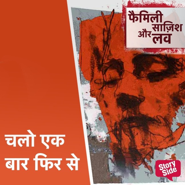 Chalo Ek Baar Phir Se - Prachi Bhardwaj