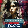 Cover-Bild zum Titel 'Beg po vzletnoy polose' von 'Tori Ru'