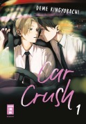 Cover-Bild zum Titel 'Car Crush 01' von 'Deme Kingyobachi'