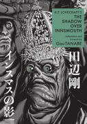 Cover-Bild zum Titel 'H.P. Lovecraft's the Shadow Over Innsmouth (Manga)' von ''