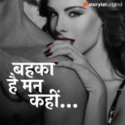 Cover-Bild zum Titel 'Behka Hai Maan Kahin' von 'Manisha Jha'