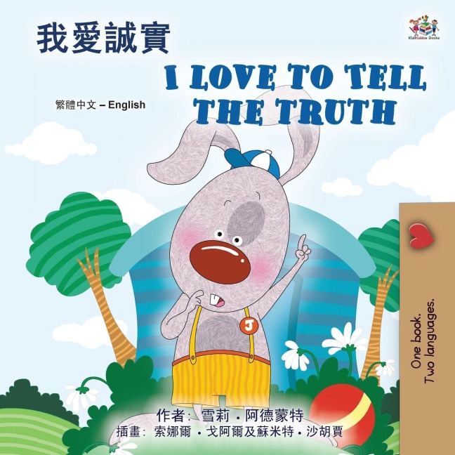 I Love to Tell the Truth (Chinese Traditional English Bilingual Book for Kids) - Shelley Admont, Kidkiddos Books