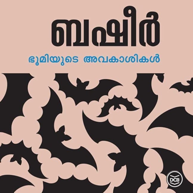 Bhoomiyude Avakashikal - Vaikom Muhammad Basheer