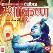 Cover-Bild zum Titel 'Mahabharat ke Amar Patra : Yogiraj Shri Krishna' von 'Vinay'