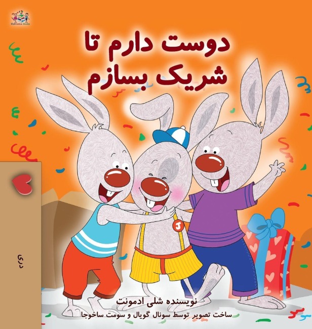 I Love to Share (Dari Children's Book) - Shelley Admont, Kidkiddos Books