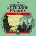 Cover-Bild zum Titel 'Rasskazy o Stepane Razine' von 'Sergej Alekseev'