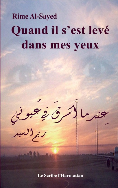 Quand il s'est levé dans mes yeux - Rime Al-Sayed