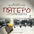 Cover-Bild zum Titel 'Pyatero. Roman i pyat' rasskazov o staroj Odesse' von 'Vladimir ZHabotinskij'