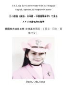 Cover-Bild zum Titel 'U.S. Local Law Enforcement Work in Trilingual' von 'Wayne L. Davis, Miho Oda, Qiangjian Song'