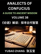 Analects of Confucius (Part 38)- A Guide to Ancient Wisdom, Learn Chinese Language and Culture with Quotes and Sayings from Lunyu, Confucianism Lessons of Life Propagated by China's Master Confucius and His Disciples - Yubao Zhang