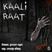 Cover-Bild zum Titel 'Kaali Raat S01 E05' von 'Harpal Mahal'