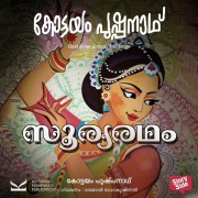 Cover-Bild zum Titel 'Sooryaradham' von 'Kottayam Pushpanath'