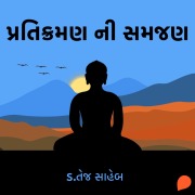 Cover-Bild zum Titel 'Pratikraman Ni Samjan' von 'Tej Saheb'