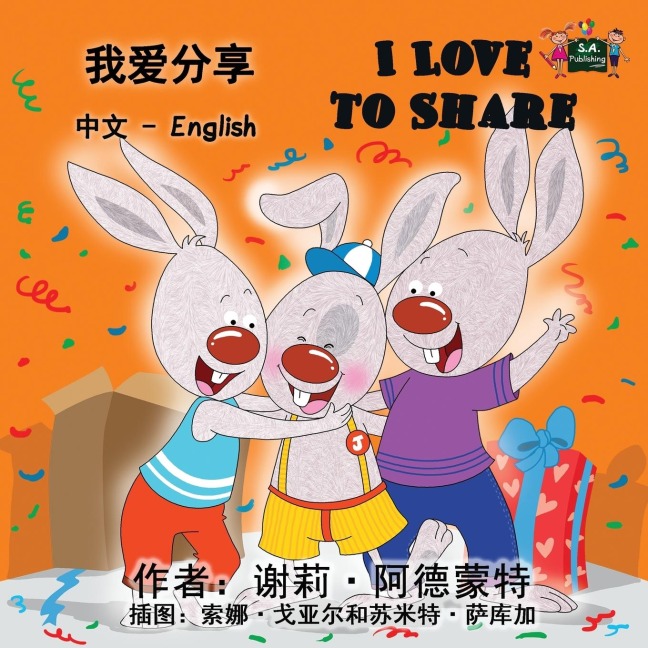 I Love to Share - Shelley Admont, Kidkiddos Books
