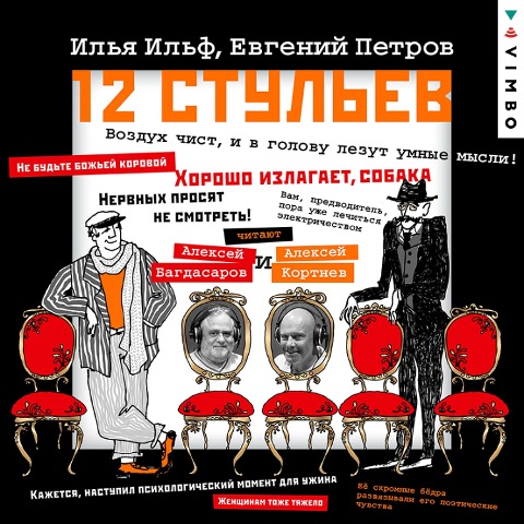 Dvenadcat' stul'ev - Ilya Ilf, Evgeny Petrov