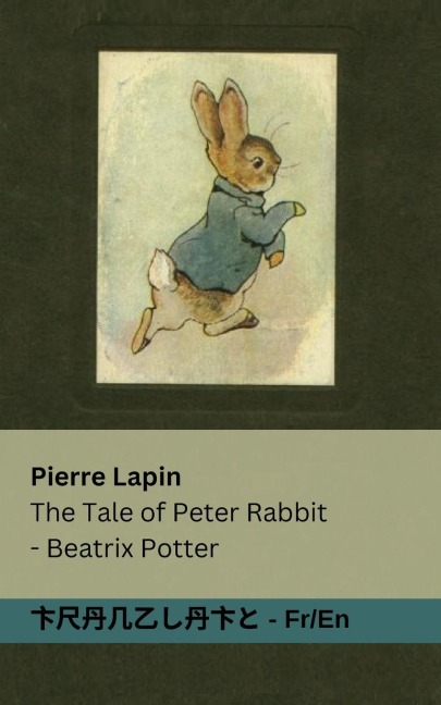 Pierre Lapin / The Tale of Peter Rabbit - Beatrix Potter