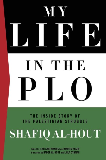 My Life In The PLO - Shafiq Al-Hout