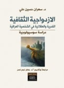 Cultural duality - fatalism and rationalism in the Iraqi personality - a sociological study - Sahran Hussein Ali