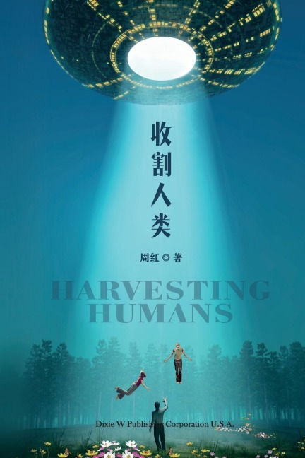 Harvesting Humans - Hong Zhou