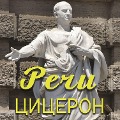 Cover-Bild zum Titel 'Speeches' von 'Mark Tullius Cicero'