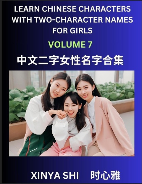 Learn Chinese Characters with Learn Two-character Names for Girls (Part 7) - Xinya Shi