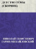 Detstvo Tjomy (sbornik) - Nikolai Georgievich Garin-Mikhailovsky