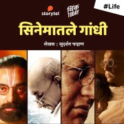 Cover-Bild zum Titel 'Cinematle Gandhi' von 'Sudarshan Chavan'