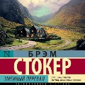 Cover-Bild zum Titel 'Zmeinyy pereval' von 'Bram Stoker'
