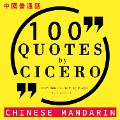 Cover-Bild zum Titel '100 quotes by Cicero in chinese mandarin' von 'Cicero'