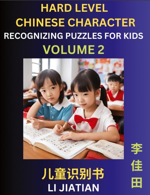 Chinese Characters Recognition (Volume 2) -Hard Level, Brain Game Puzzles for Kids, Mandarin Learning Activities for Kindergarten & Primary Kids, Teenagers & Absolute Beginner Students, Simplified Characters, HSK Level 1 - Jiatian Li