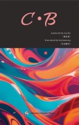 Cover-Bild zum Titel 'C·B' von 'Cao Bo'