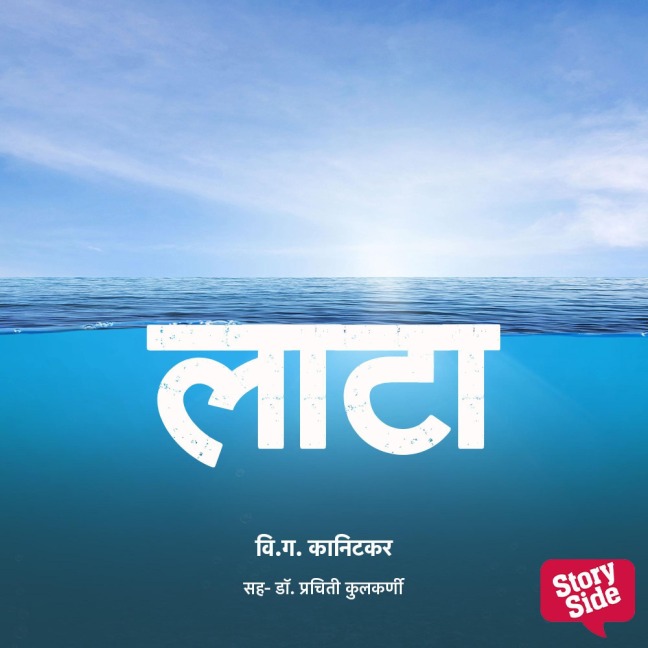 Laata - V. G. Kanitkar
