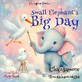 Cover-Bild zum Titel 'Small Elephant's Big Day' von 'Chansamone Bouakhamvongsa, Chansamone Bouakhamvongsa, Ounla Santi'