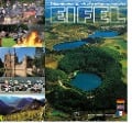 Cover-Bild zum Titel 'Erlebnisreise durch die wildromantische EIFEL' von ''