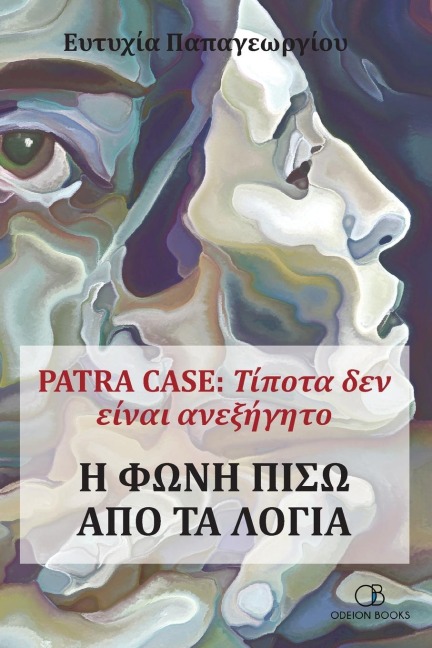 PATRA CASE - Eftihia Papageorgiou