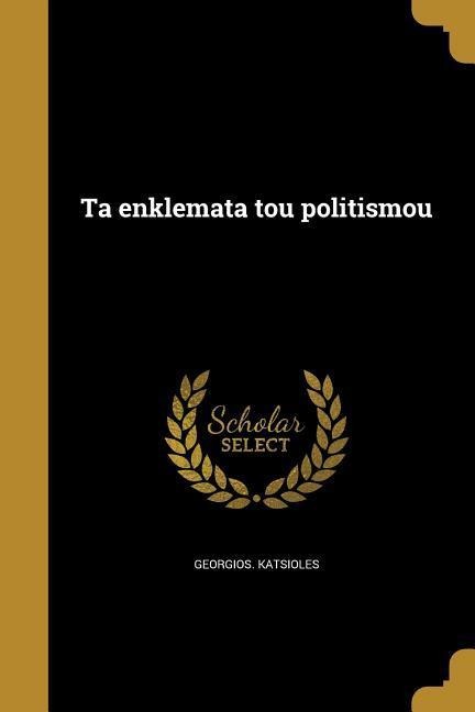 Ta enklemata tou politismou - Georgios Katsioles