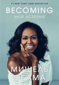 Becoming. Moja istorija - Michelle Obama