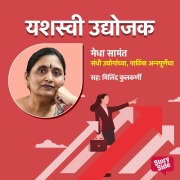 Cover-Bild zum Titel 'Sandhi Udyoganchya Pathimba Annapurnecha Medha Samant' von 'Prasad Ghare'