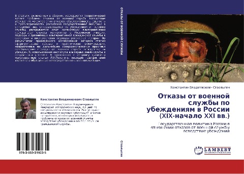 Otkazy ot woennoj sluzhby po ubezhdeniqm w Rossii (XIX-nachalo XXI ww.) - Konstantin Vladimirowich Stwolygin