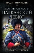 Kapitan Magu. Palkanskiy debyut - Vadim Polishchuk