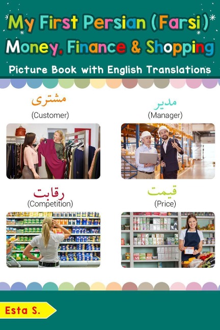My First Persian (Farsi) Money, Finance & Shopping Picture Book with English Translations (Teach & Learn Basic Persian (Farsi) words for Children, #20) - Esta S.