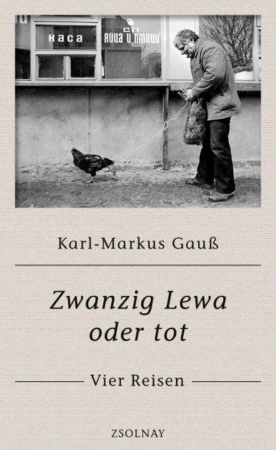 Zwanzig Lewa oder tot - Karl-Markus Gauß