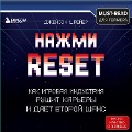 Cover-Bild zum Titel 'PRESS RESET' von 'Jason Schreyer'