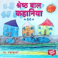 Shreshth Baal Kahaniya Hindi - Peeyush
