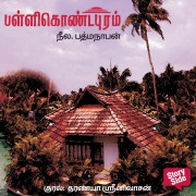 Cover-Bild zum Titel 'Pallikondapuram' von 'Neela Padmanabhan'