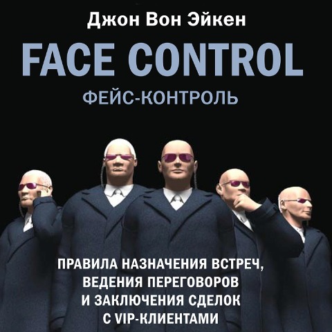 Face Control - John von Achen